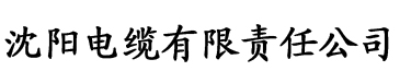 绿巨人. com电缆厂logo